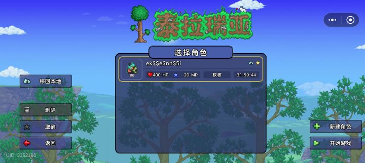 32小时肉前泰拉靴截图