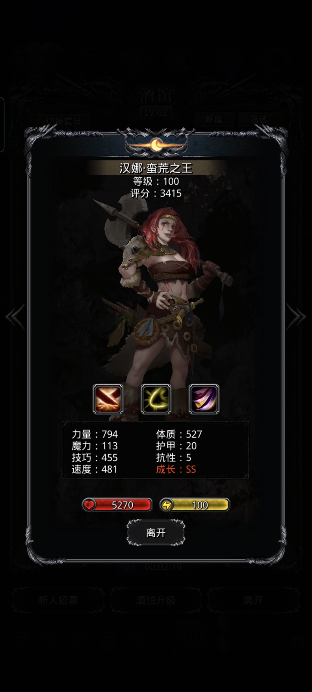 蛮荒二选一 1