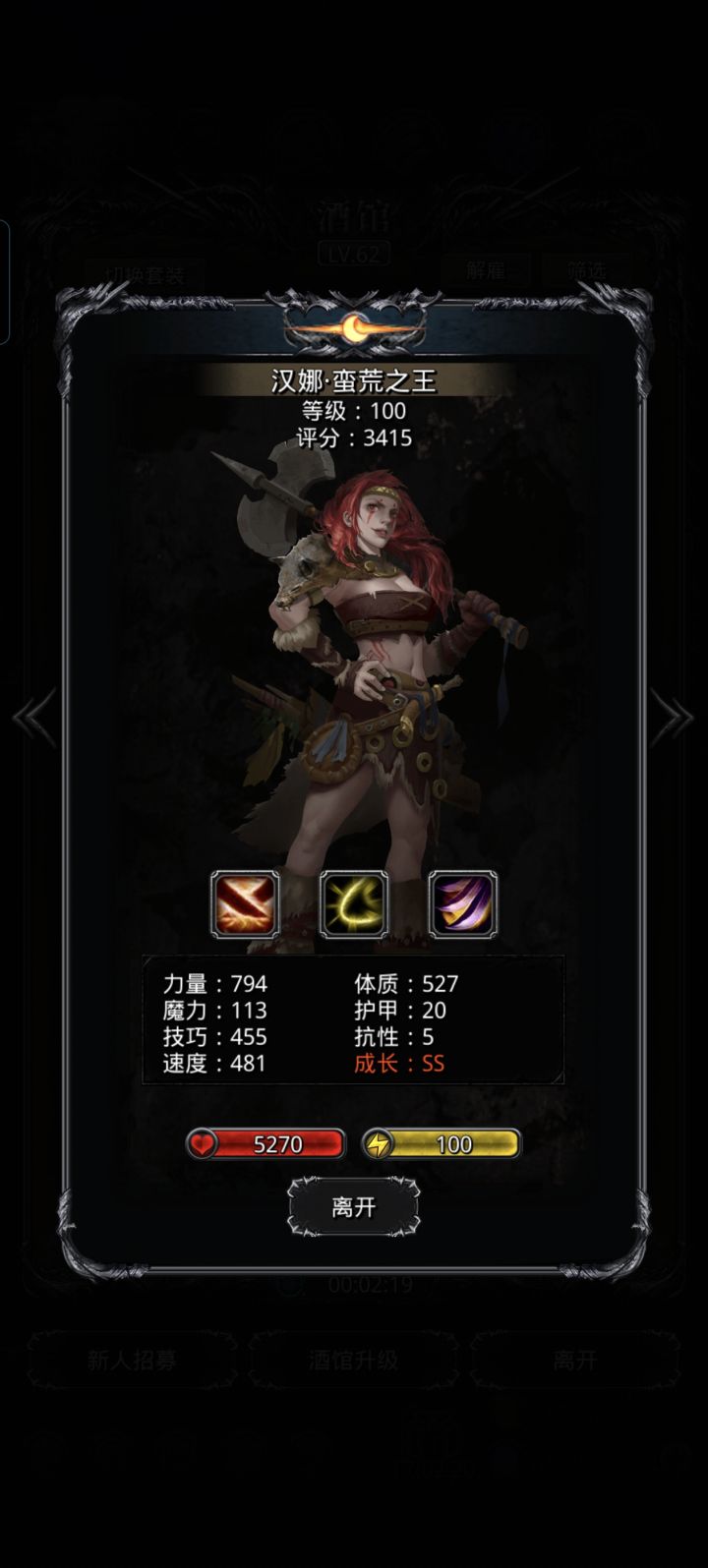 蛮荒二选一截图