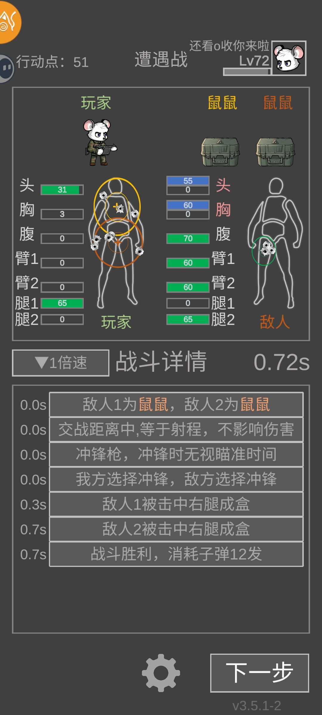 猛鼠PVP武器攻略大赏 8