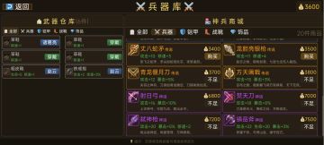 【三国志群雄逐鹿】版本大更新上线！！！