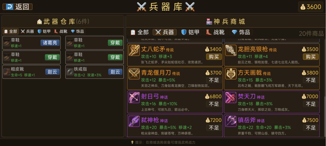 【三国志:群雄逐鹿】版本大更新上线!!! 1