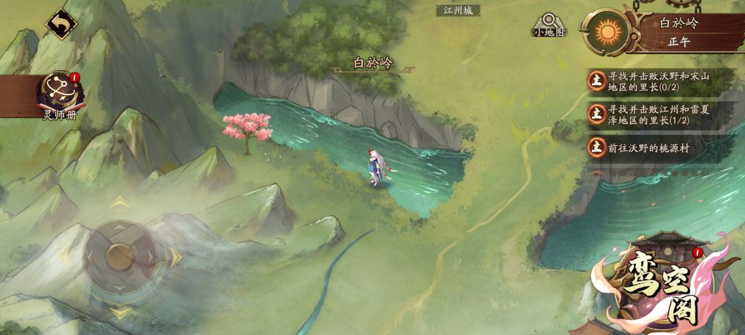 蛮荒妖域新手村在哪? 1