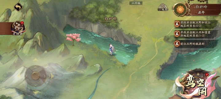 蛮荒妖域新手村在哪?截图