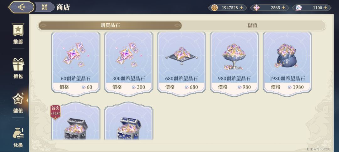 台服玩家聊聊大小月卡和福利 5