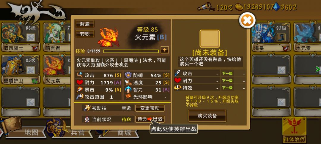 精彩截图分享 2025-4-19 1