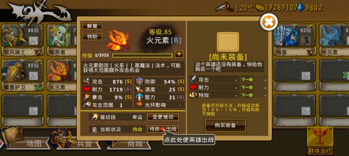 精彩截图分享 2025-4-19截图