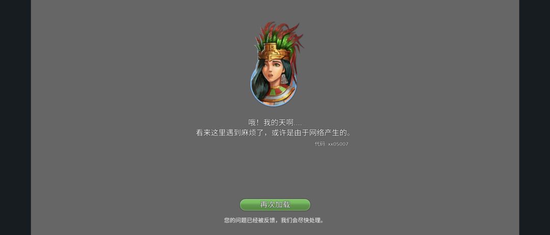 网络异常怎么回事呀 手机网络没问题 1