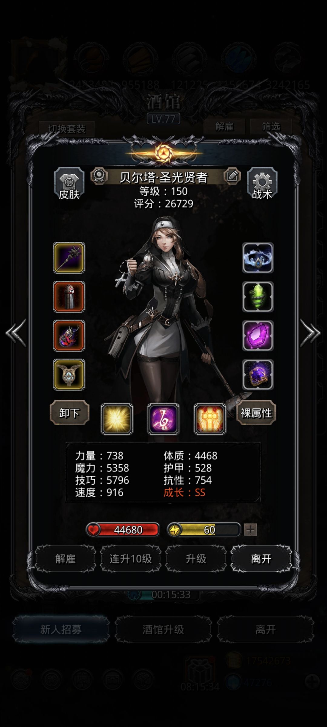 斯嘉丽这个恶毒的女人 5