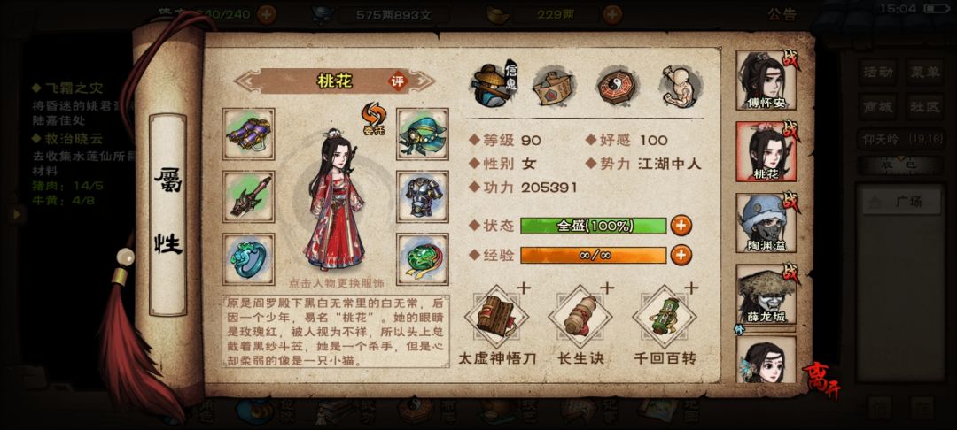 想判了,鬼刀再等4个小时就能拿到十重 2