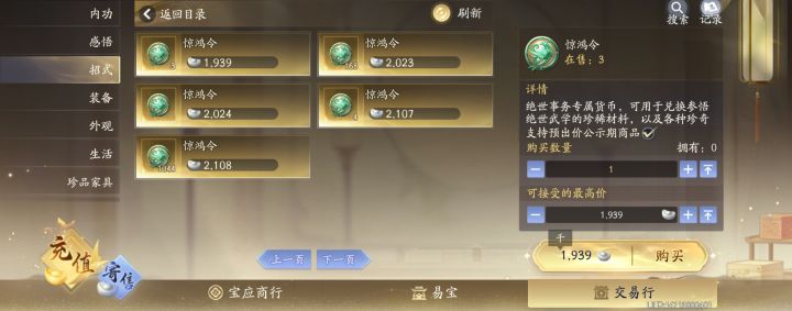 MD每天就只能抢到一两个截图
