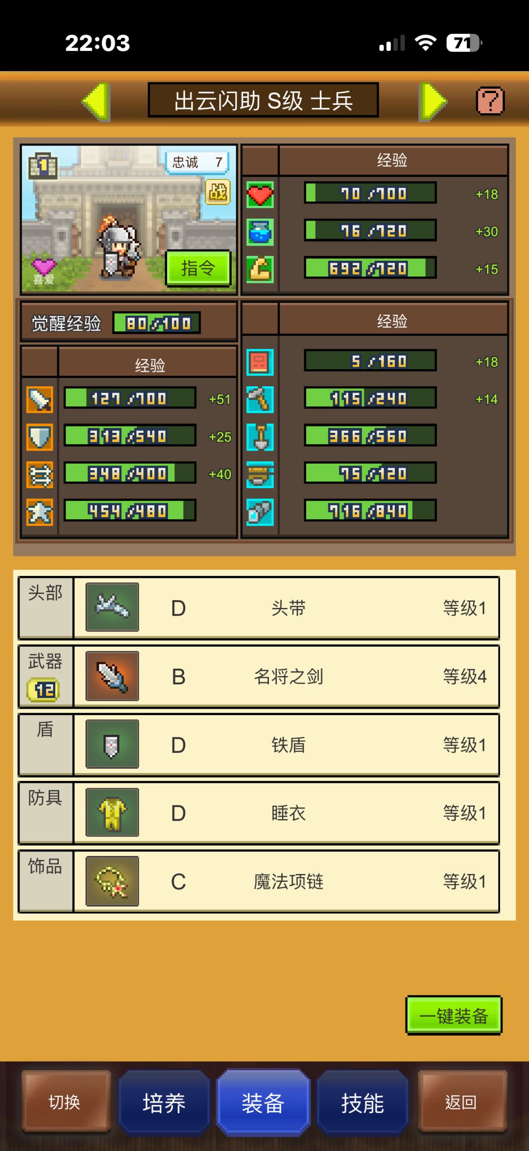 新手的疑问,二城是这样放吗 3