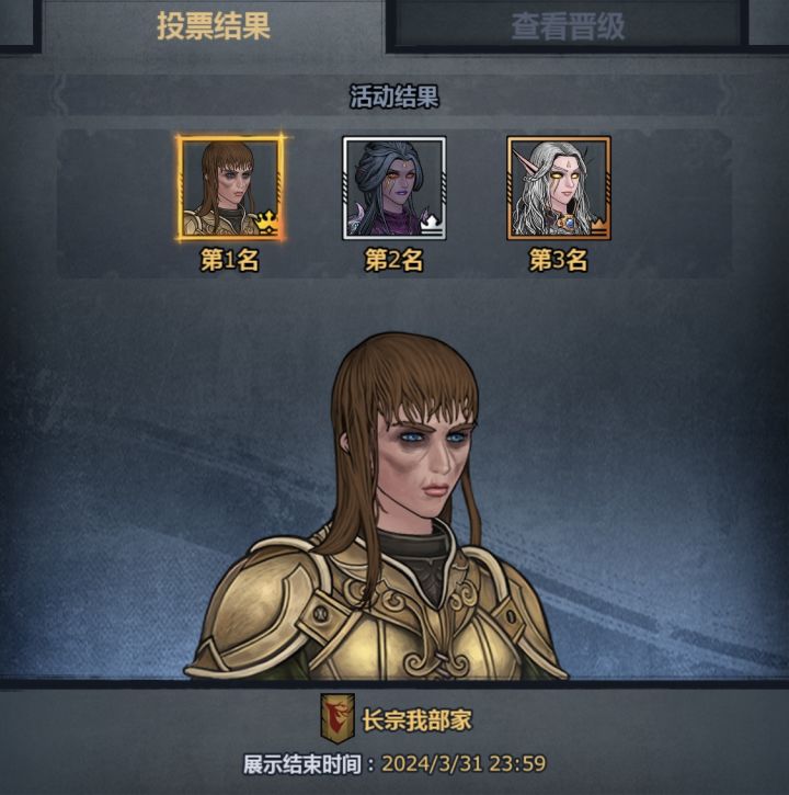 冷知识,这是上次选美的冠军截图