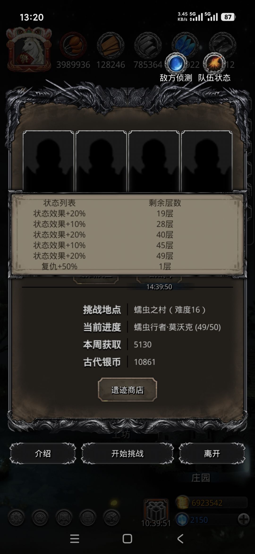 最后两天用34毕业配装去试试 2