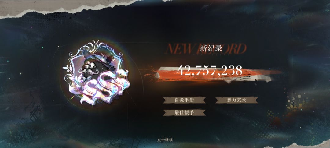 新纪录 1