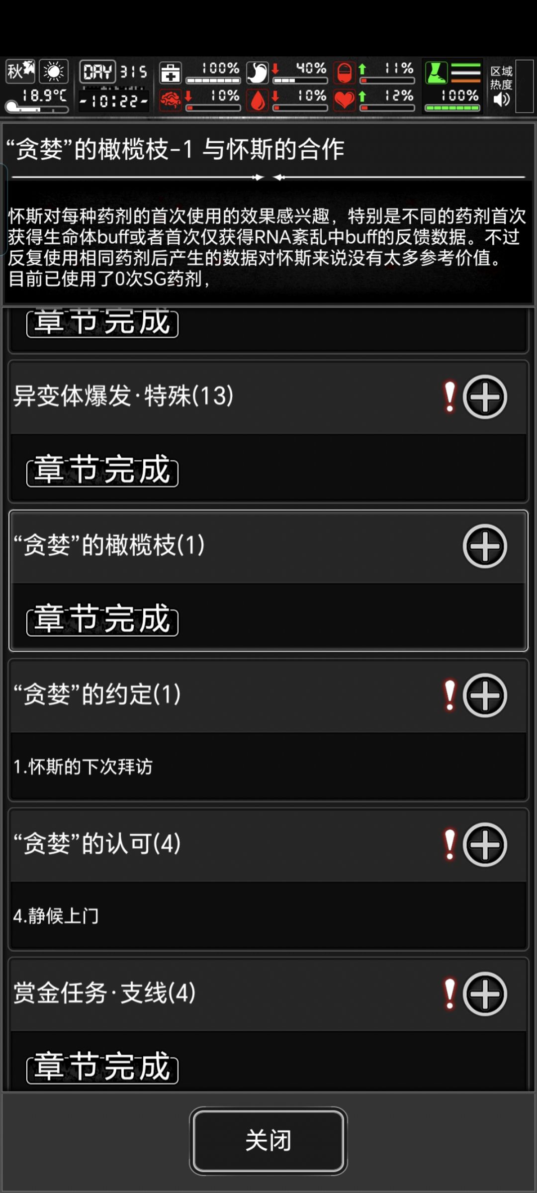 这个任务到底怎么弄 1
