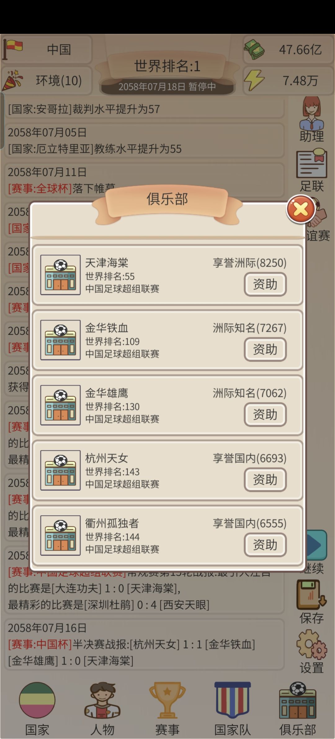 新手攻略 3
