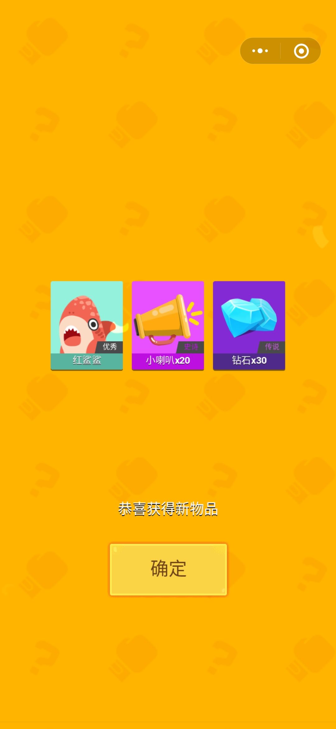 狼人派对闯关活动 2