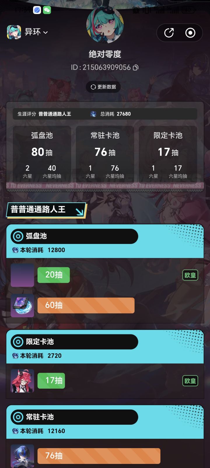 欧之后必雷吗?截图
