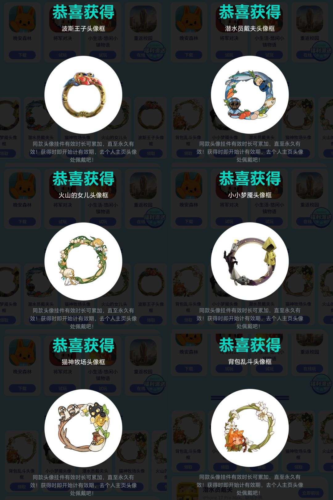 🎖️「头像框」丨“独家游戏节”系列·共6个 1