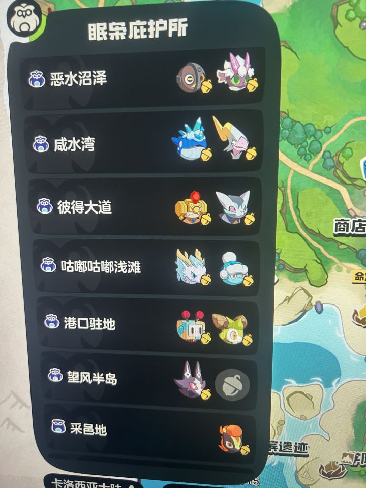 抓宠带我牵手就行,什么都不要截图