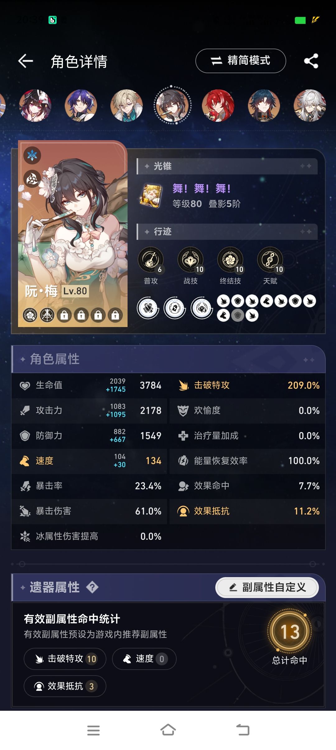 奇怪的搭配 5