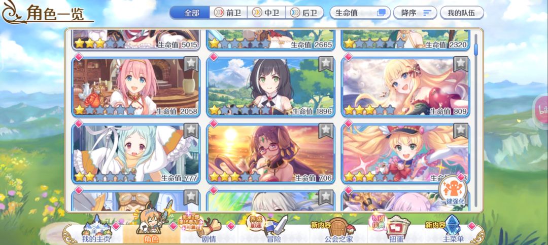 要养谁 1