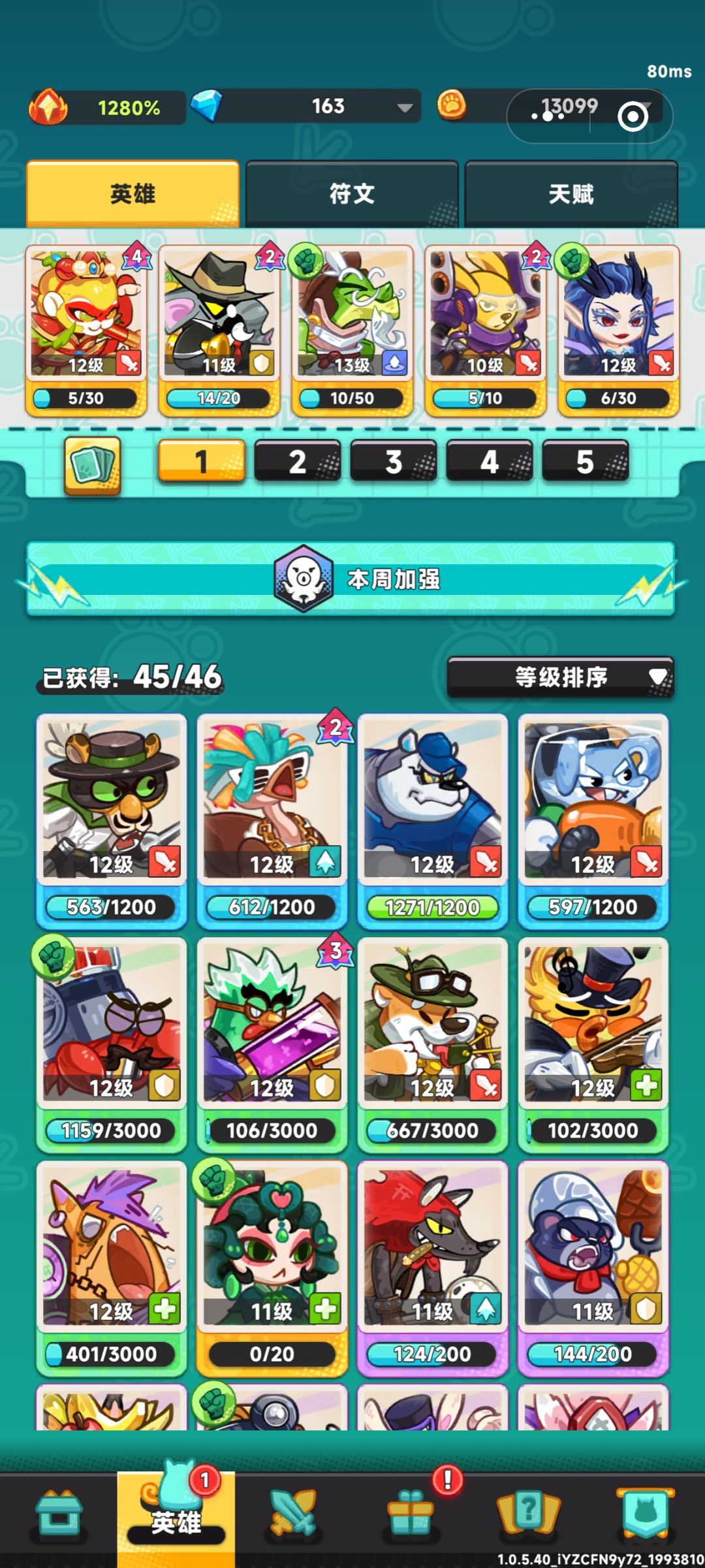 爆炸奇兵攻略 2
