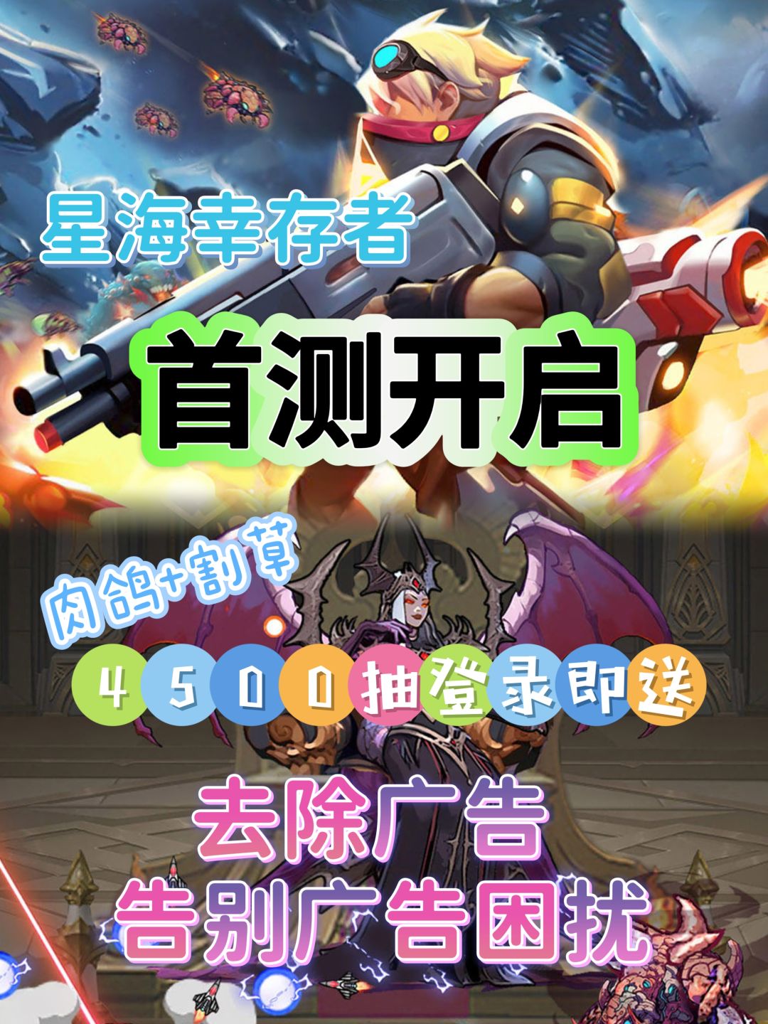免费无广还送4500抽?你玩上了吗? 1