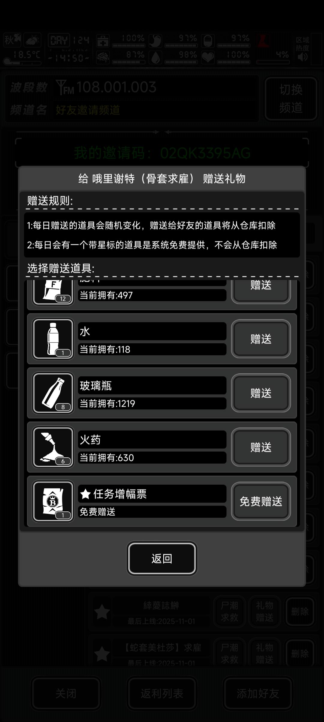 有票加好友 1