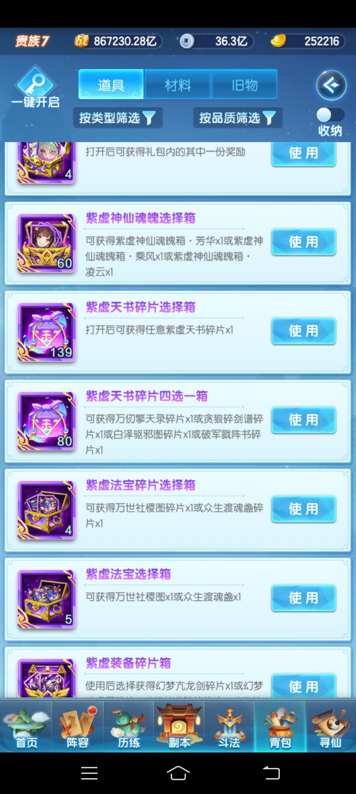 好纠结,求问大佬截图