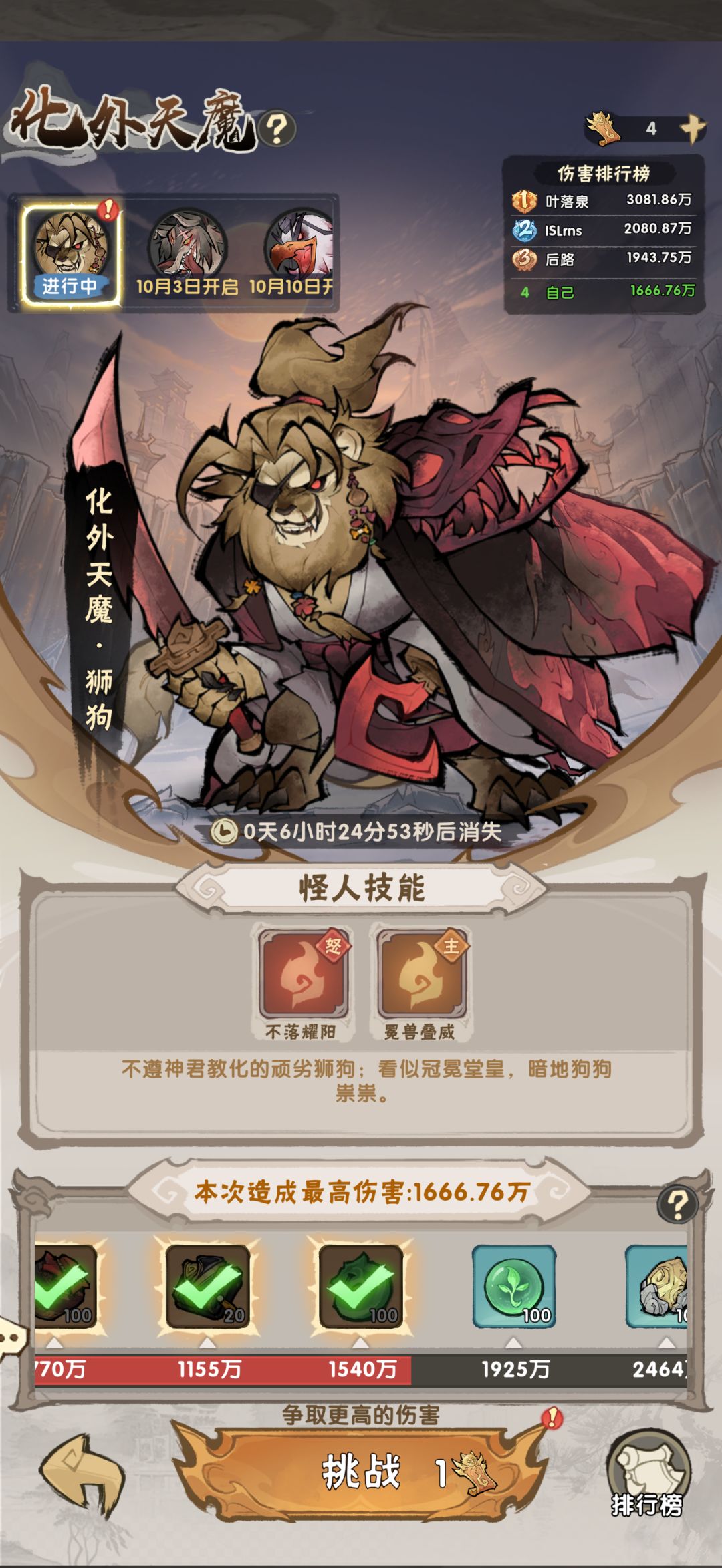活动 1
