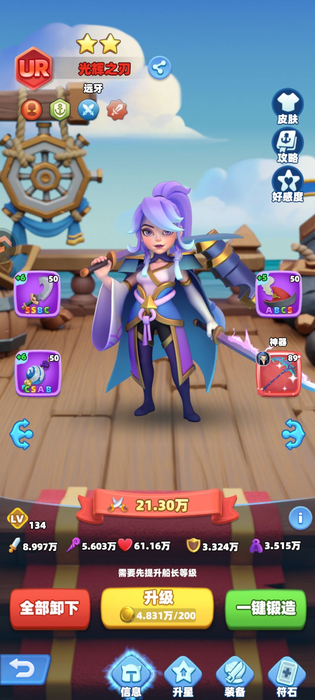 附魔 1