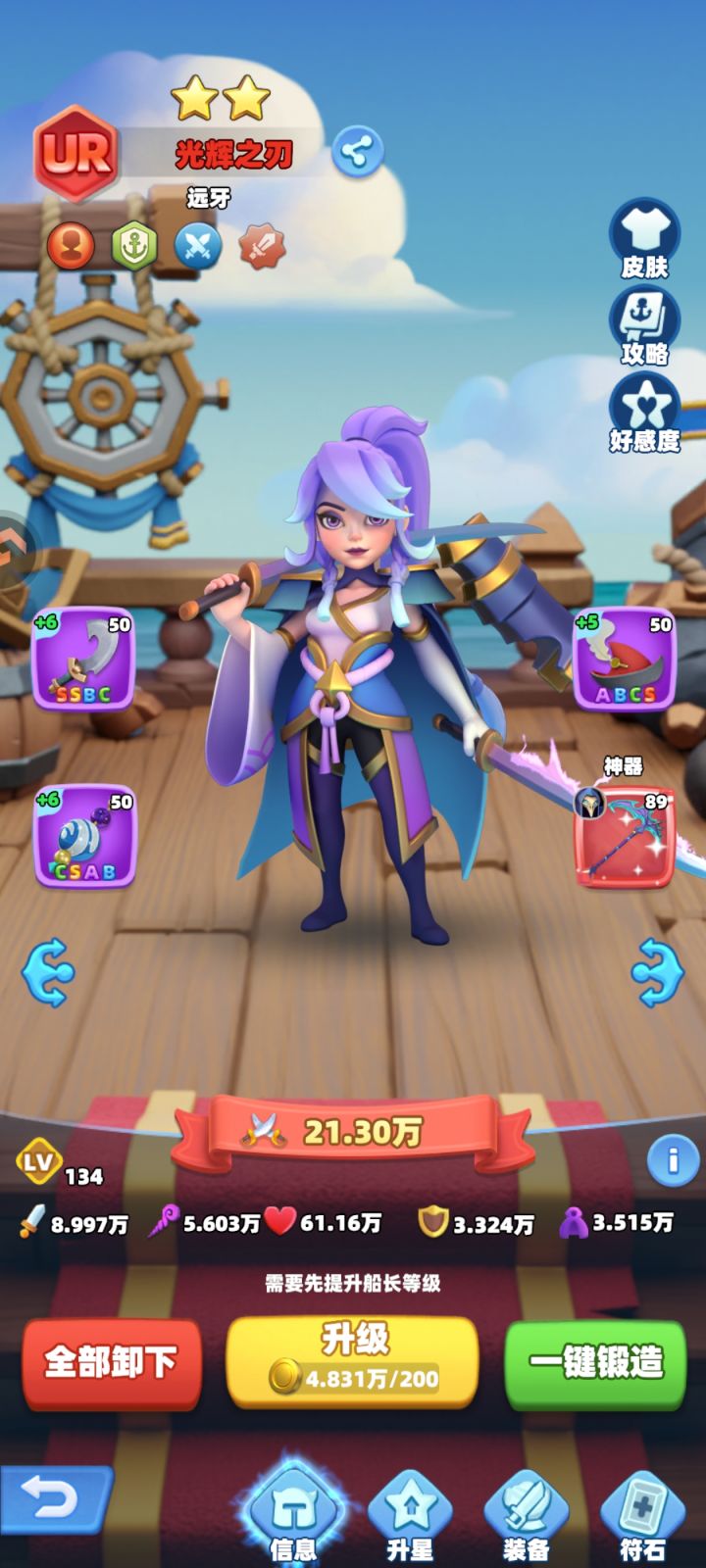附魔截图