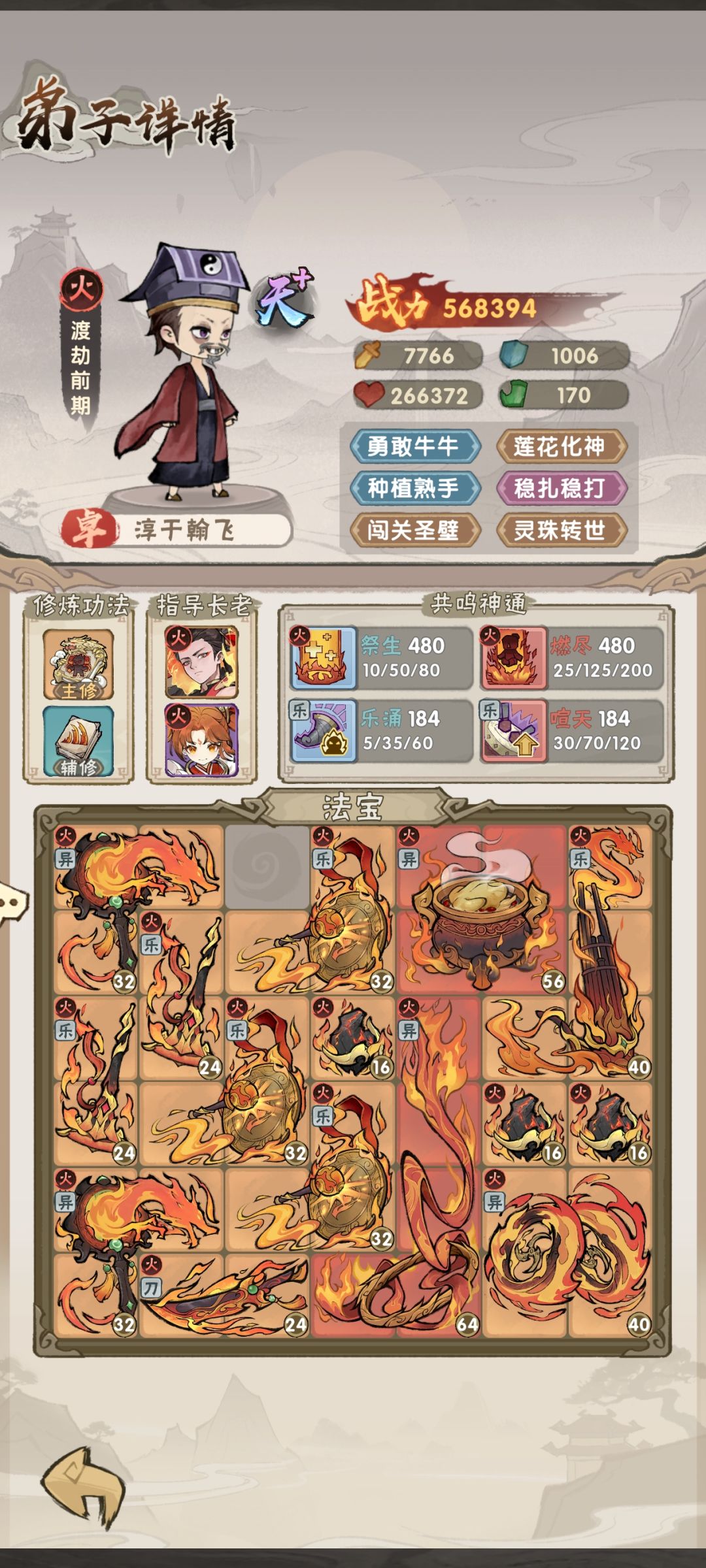 限时五 2