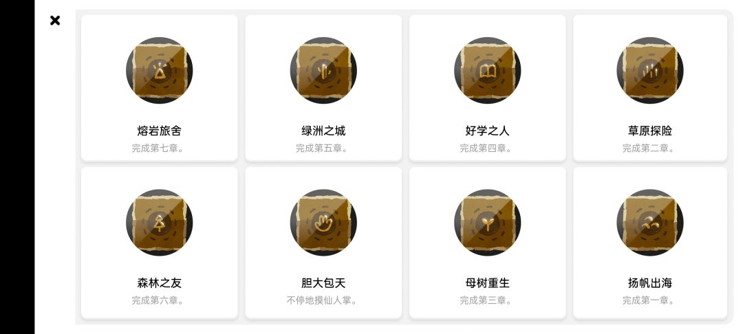 开心的成就全部完成了 3