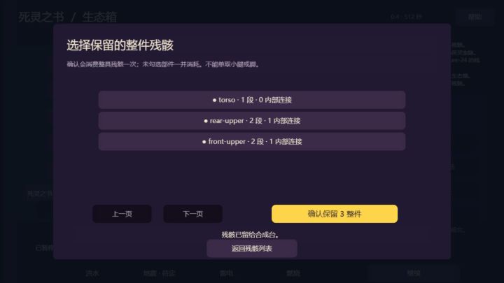 【拼好克·开发者日志】小克死了,零件还能再拼一次截图