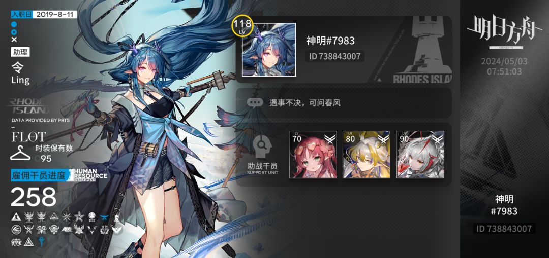 官服加好友 1