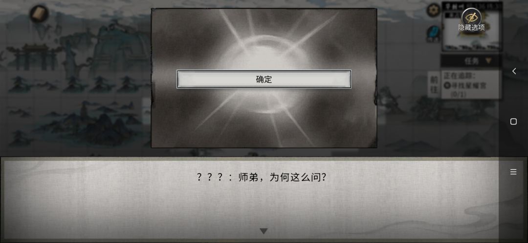 今日奇遇三:星耀宫(中) 11