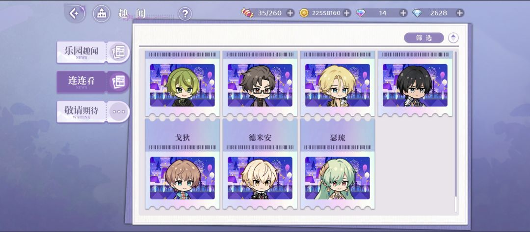 多无聊的人能打五百关连连看啊 2
