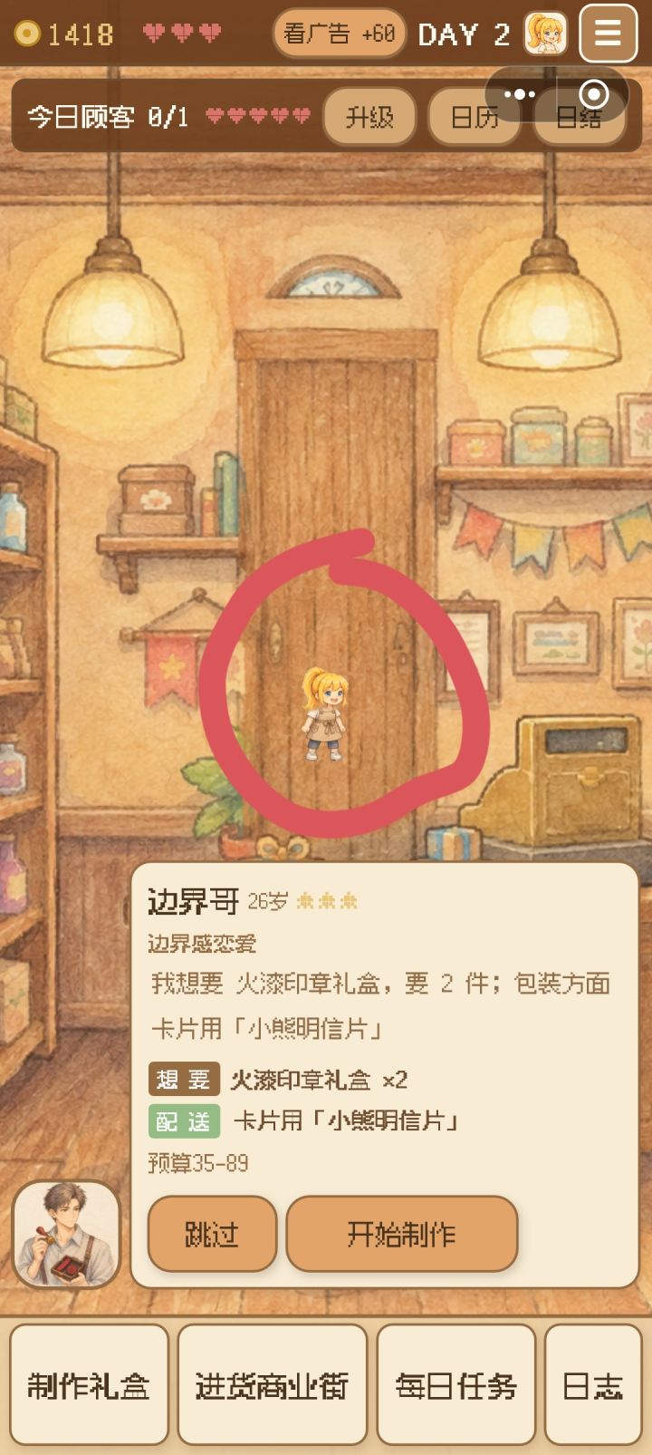 这是什么姿势[表情_嫌弃]截图