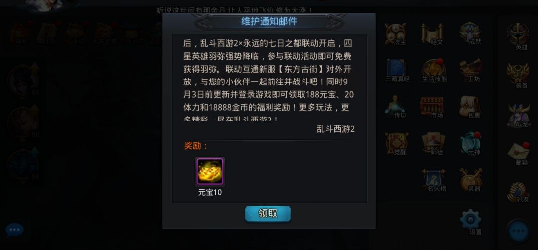 新4星英雄,免费获得! 2