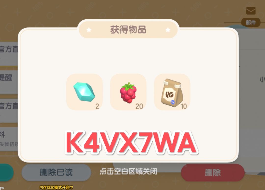 10.23心动小镇兑换码萤石溜溜橡木具体位置 1
