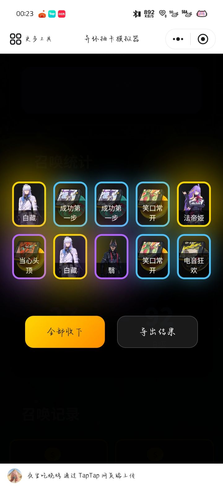 这模拟器是认证的吗?爆率哪有这么高截图