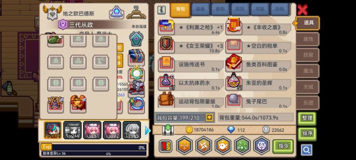 伟大的战士截图