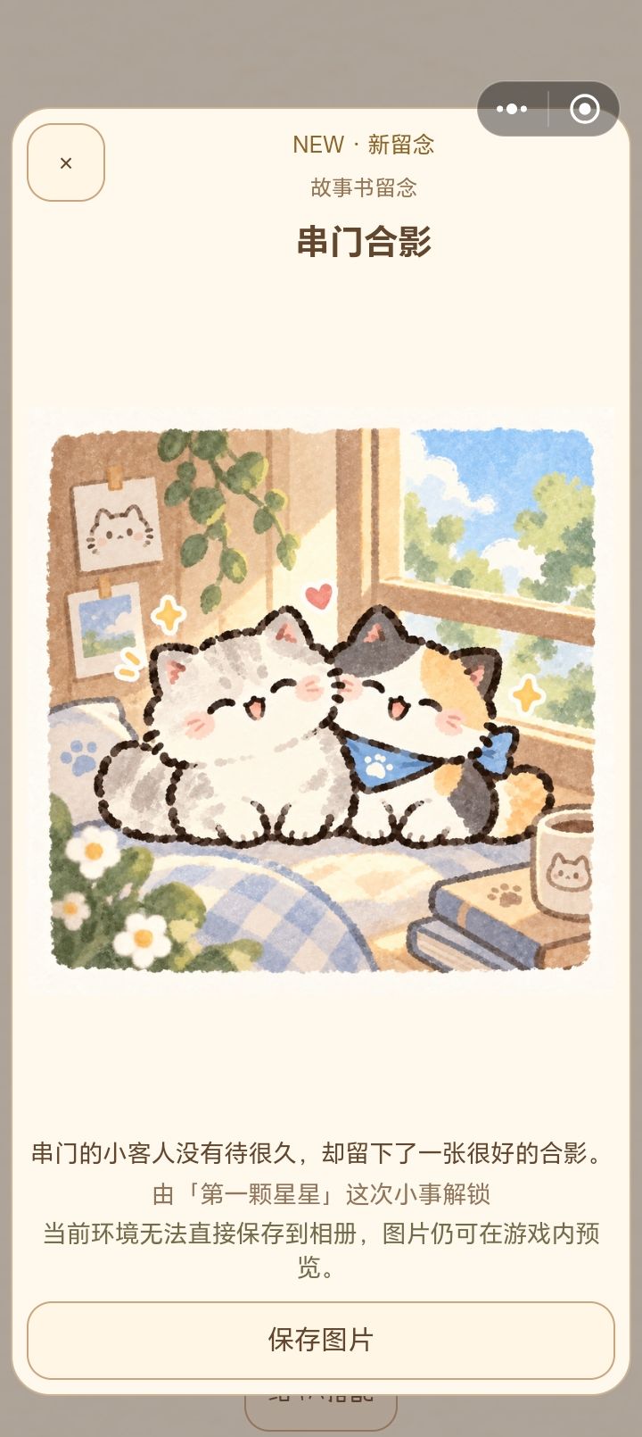 原来小团子是趴团猫·虎斑截图