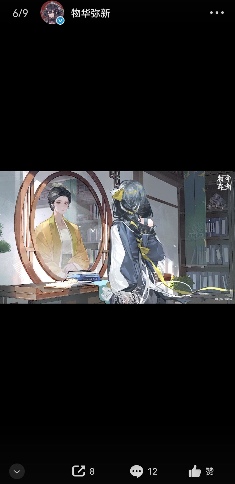 以防你不知道金石录对海错图感兴趣 1