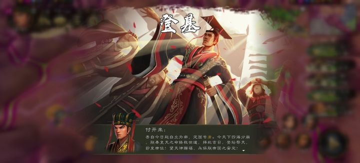 称帝建国截图