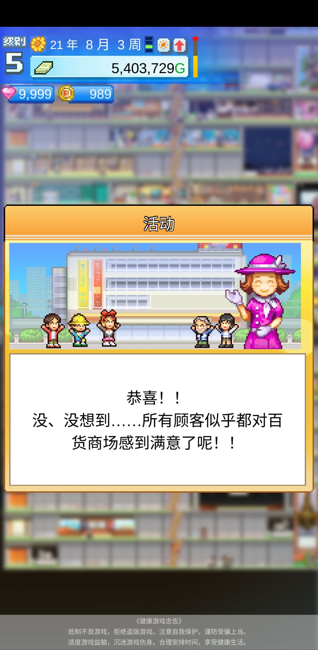 肝了两天,结束咯,全专柜全满意 2