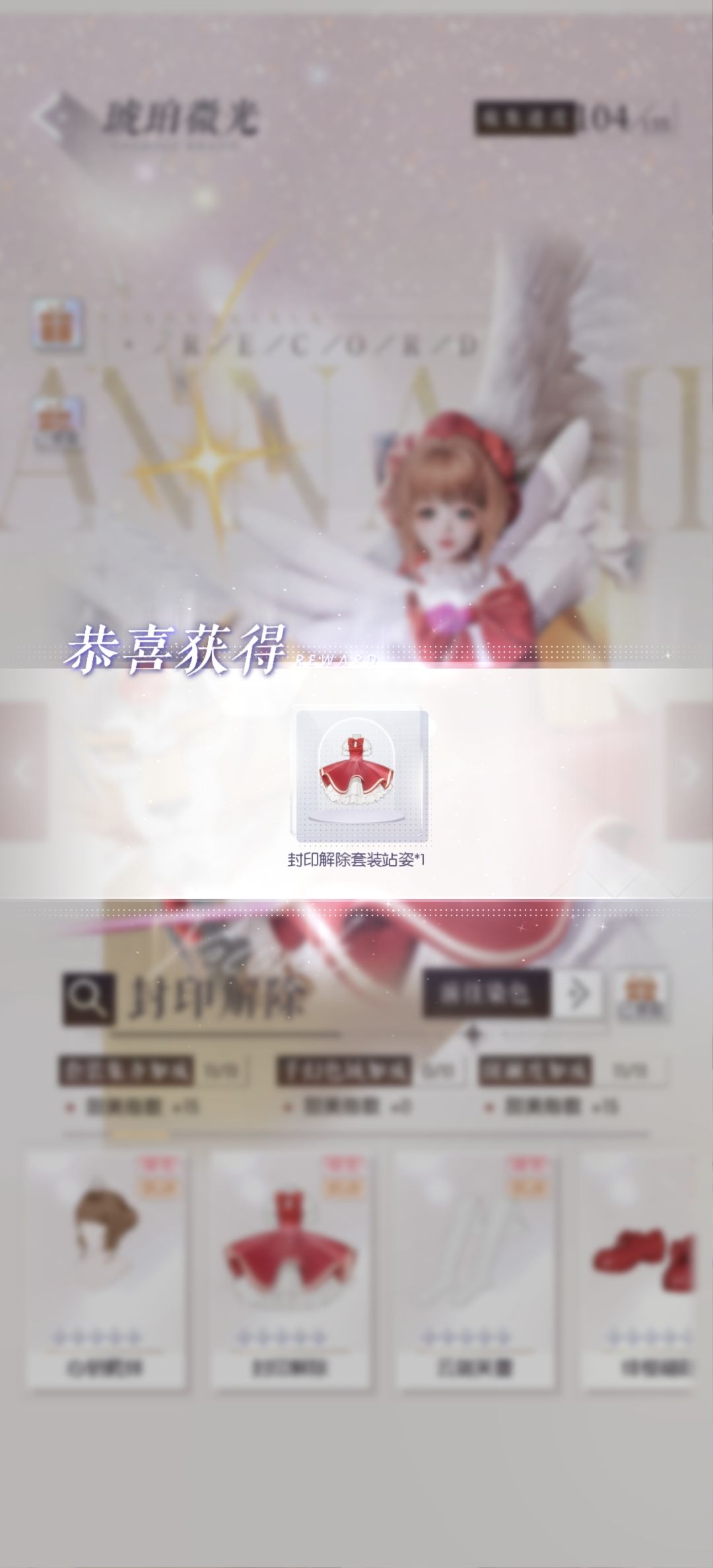 全拓拿下 2